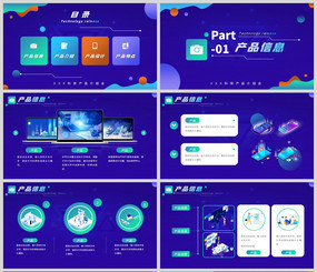 【科技美學，簡約演繹】—— 新一代無人機產品宣傳PPT模板